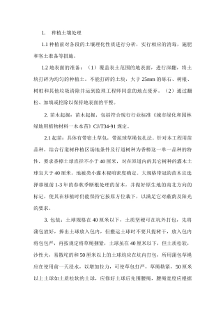 金叶榆苗木供应方案