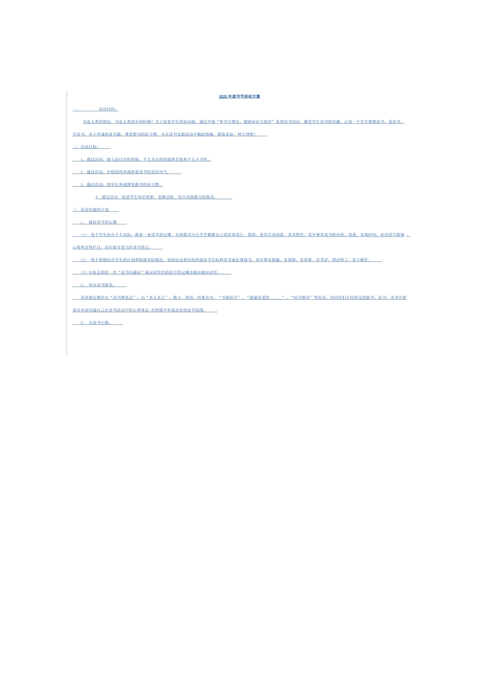 金属非金属矿山矿用产品安全标志审核发放总体方案_第3页