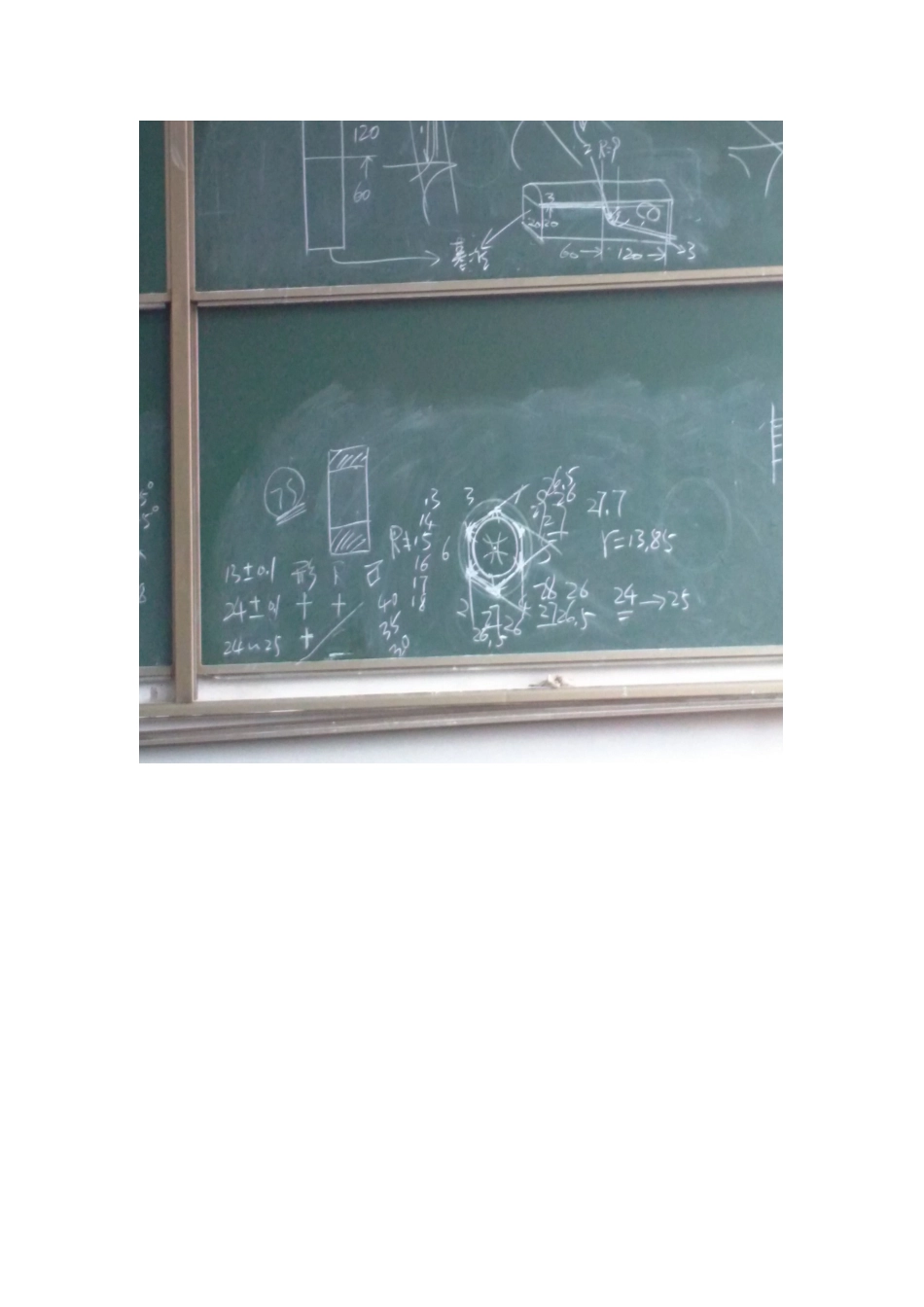 金工实训报告_第3页