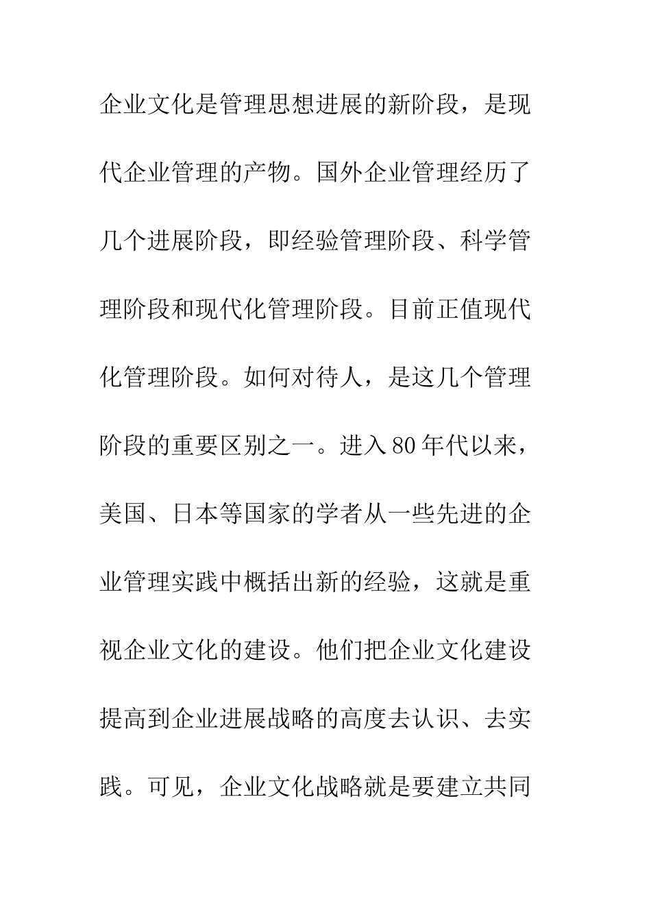 金融企业文化_第3页