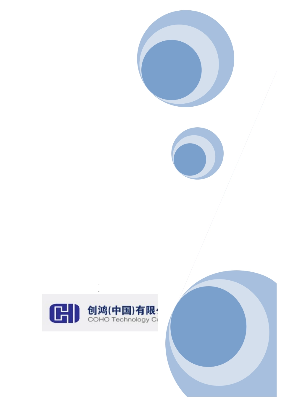 金融企业考勤方案_第1页