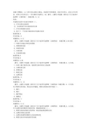 金融工程概论