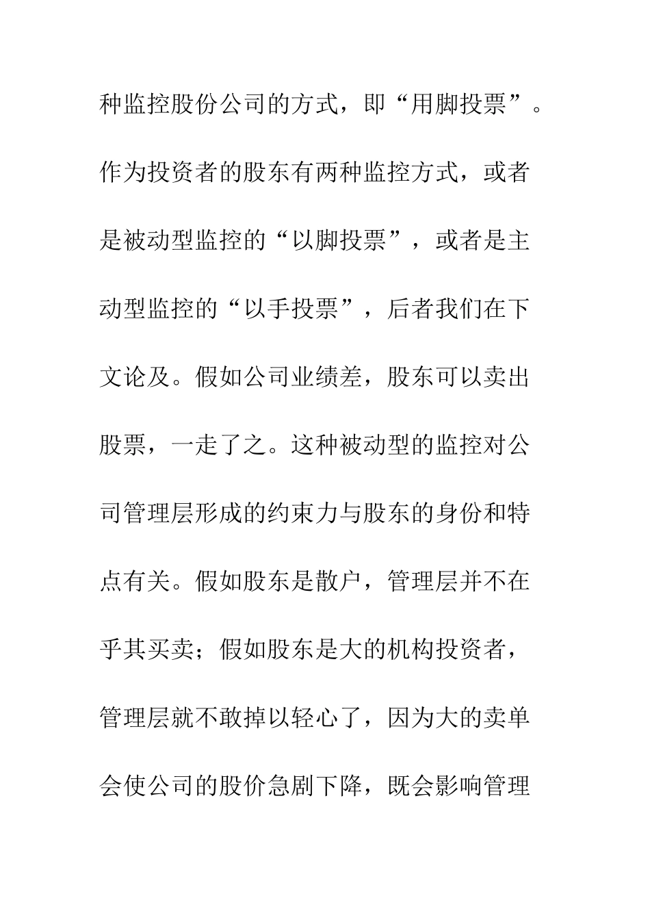 金融市场和证券市场比较思考_第2页
