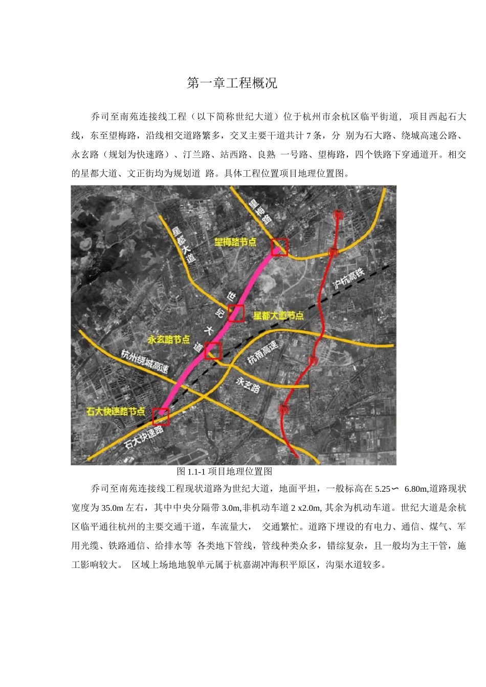钢筋加工场专项施工方案_第2页