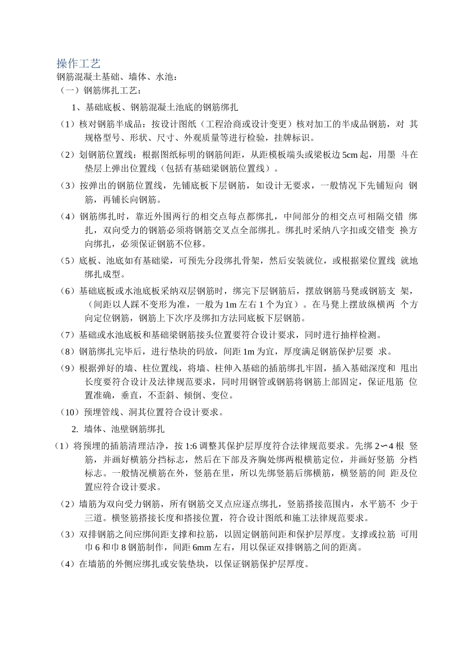 钢筋混凝土工程技术标准完全_第2页