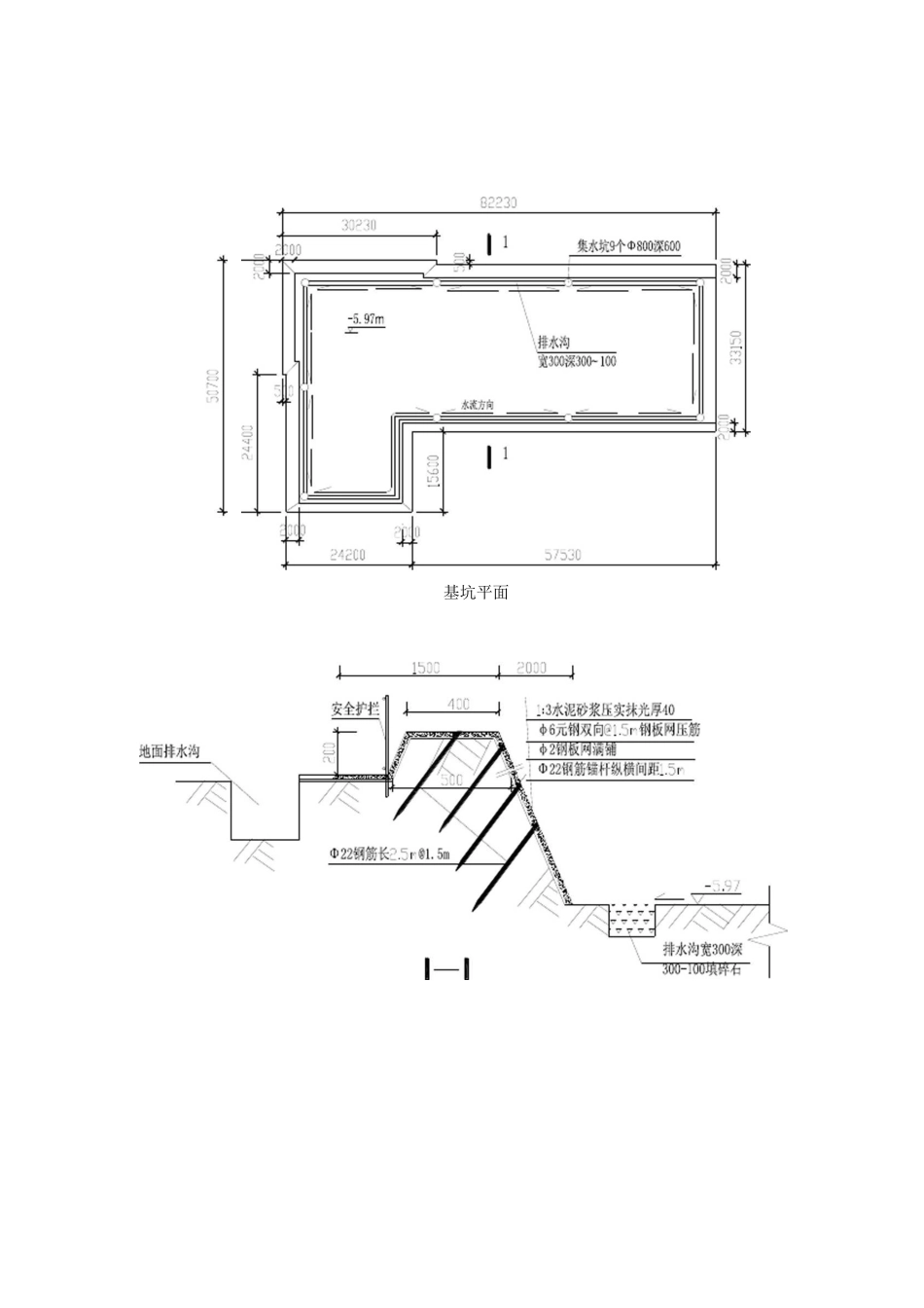 钢筋锚杆挂网基坑支护方案_第3页