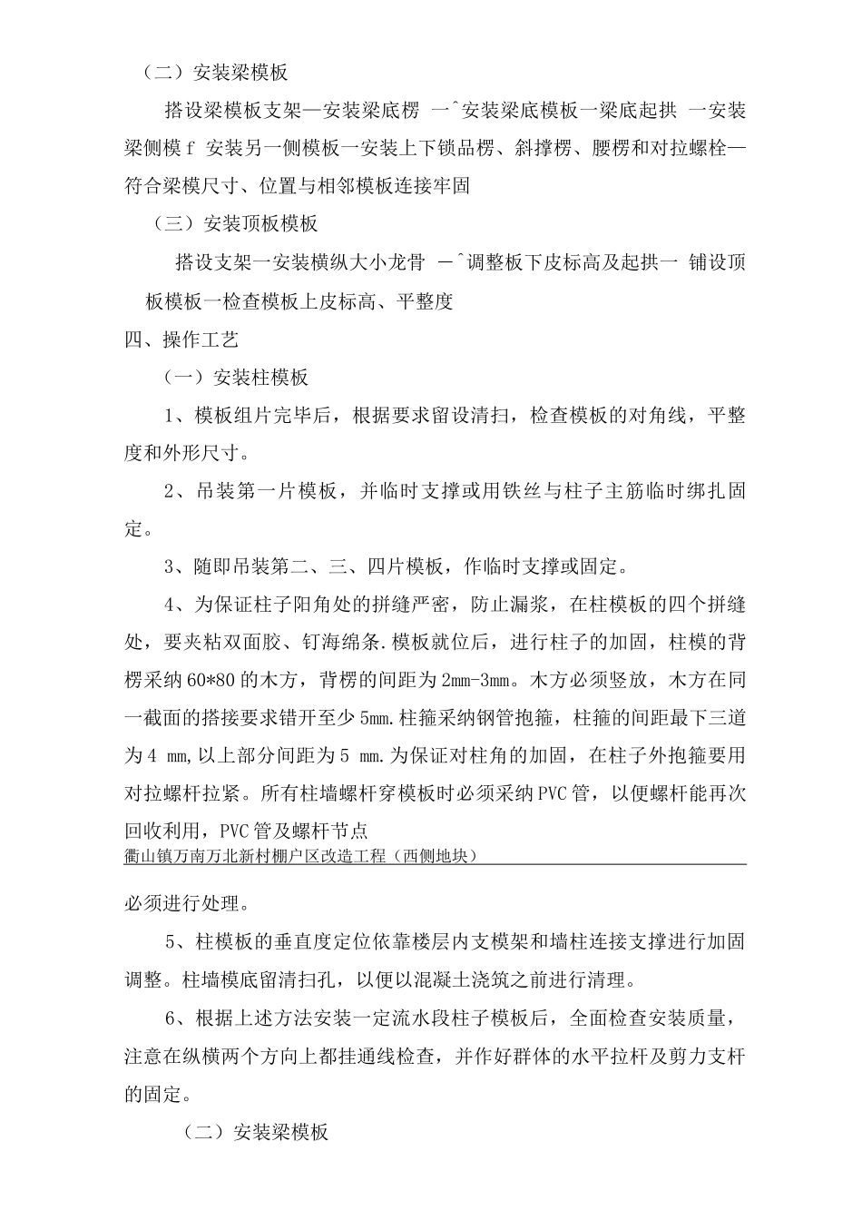 钢管支模架专项施工方案_第2页