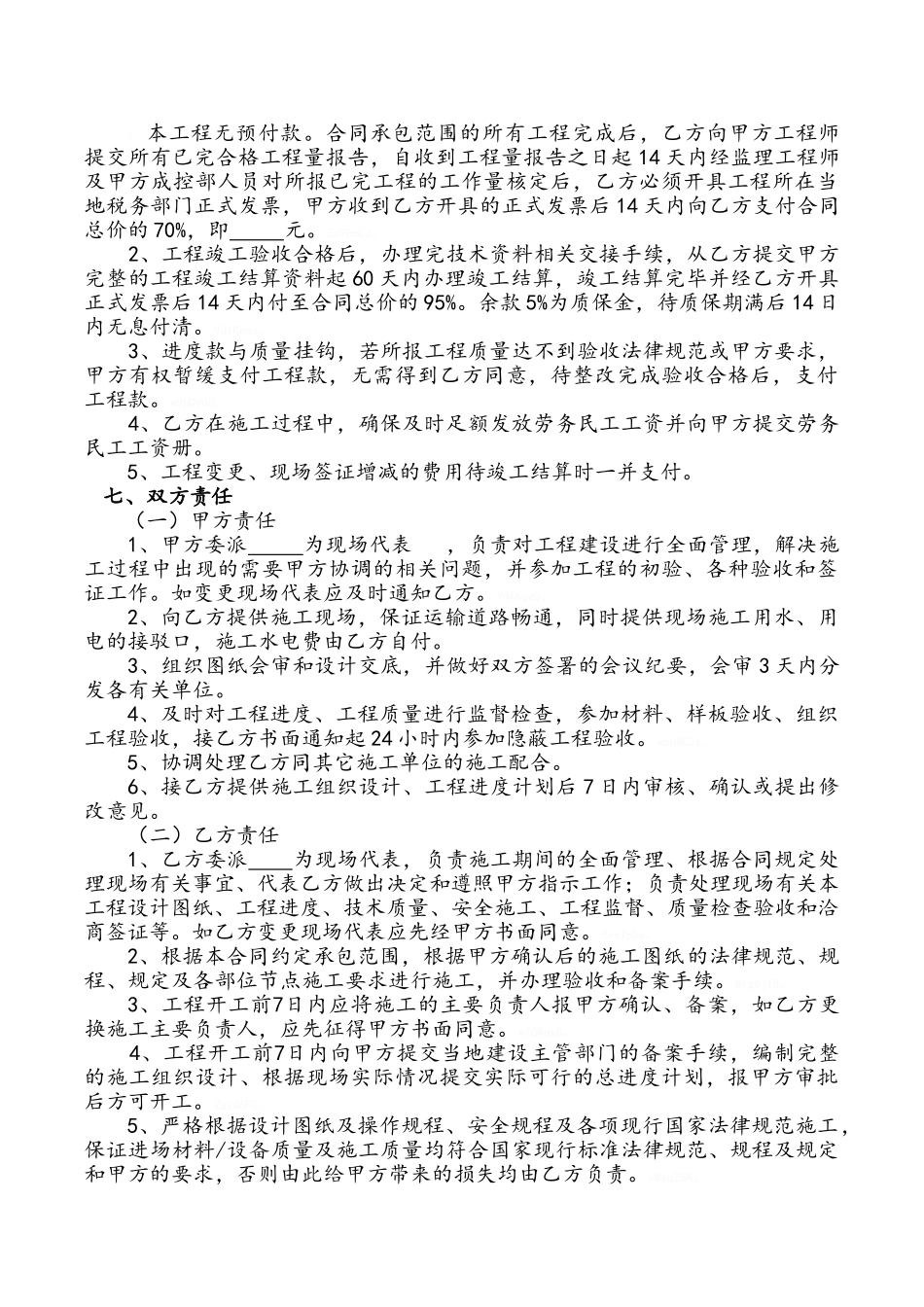 钢结构人行天桥施工合同_第2页