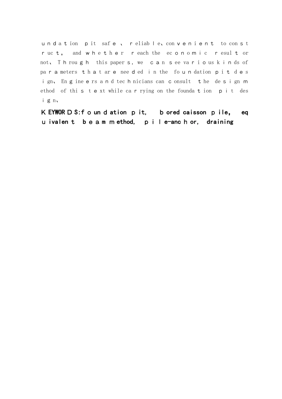 钻孔灌注桩加锚杆支护设计_第2页