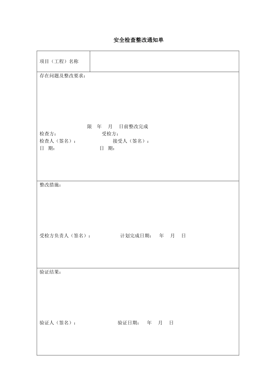 铁路隧道工程施工安全技术规程_第3页