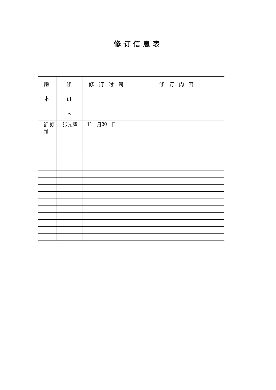 铅酸蓄电池电池架电池柜的安规设计规范标准_第3页