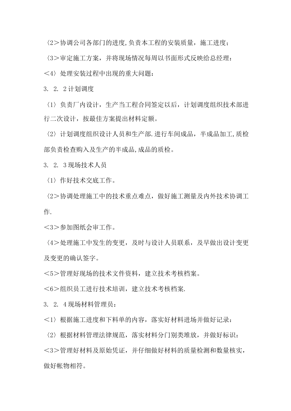 铝包木门窗安装施工技术_第2页