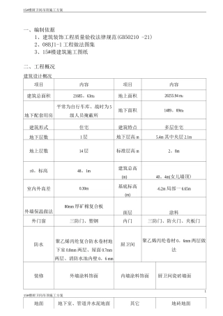 铝扣板吊顶施工方案