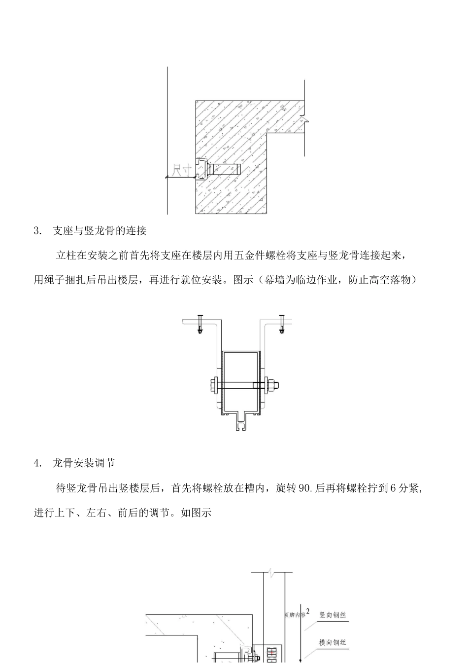 铝板幕墙施工方案_第2页