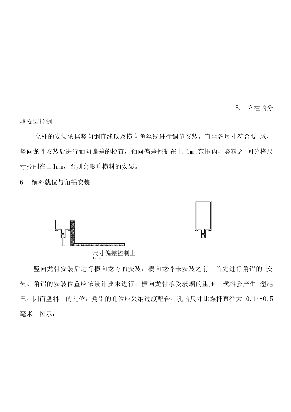 铝板幕墙施工方案_第3页