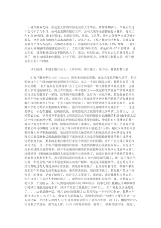 银行各岗位前景分析