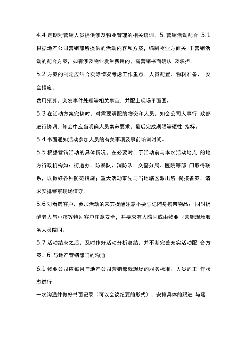 销售案场物业服务指引_第2页