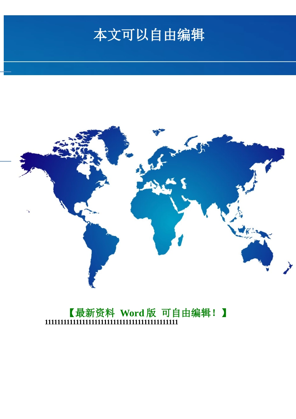 销售部周计划表_第2页
