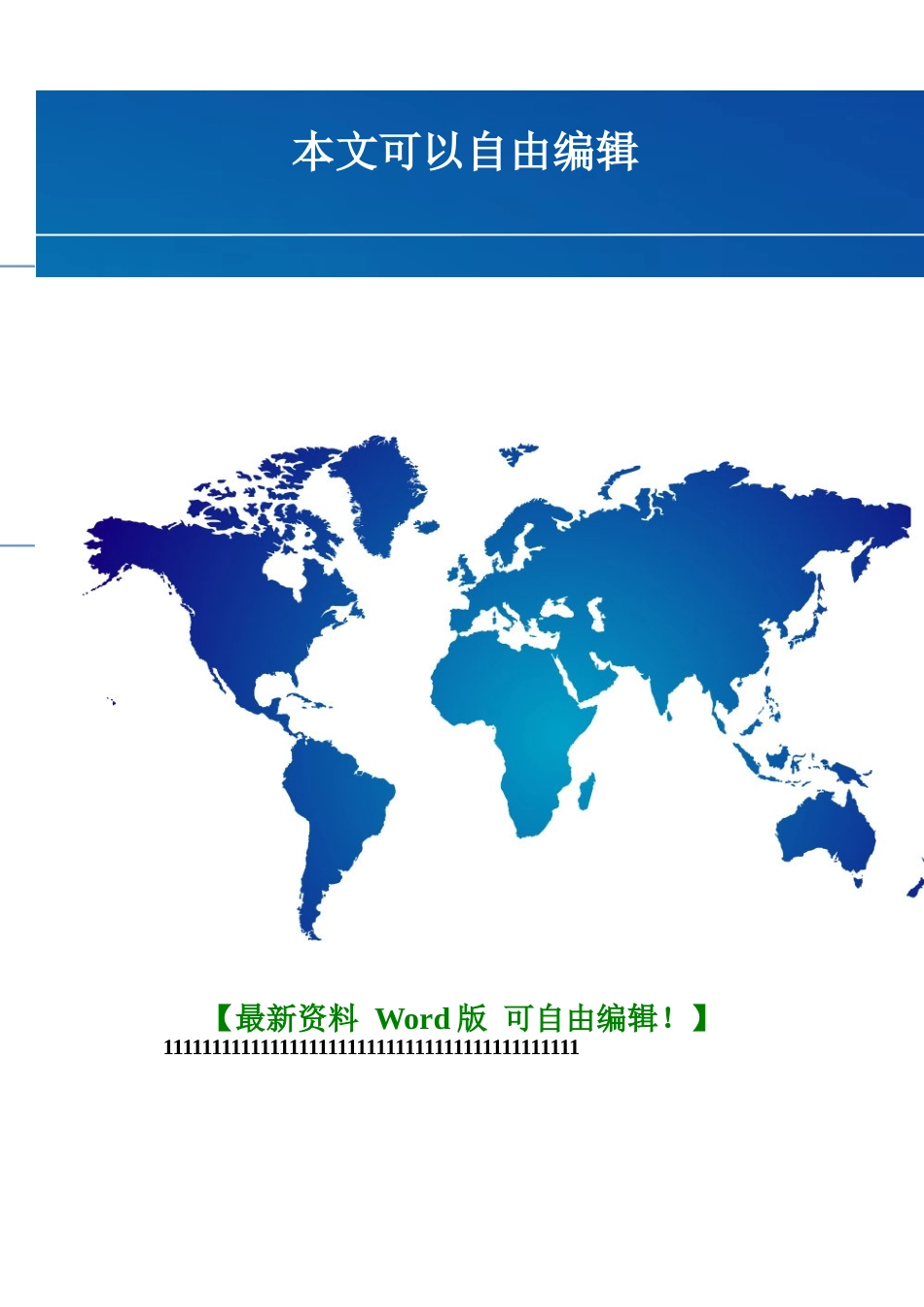 销售部经理岗位职责_第2页