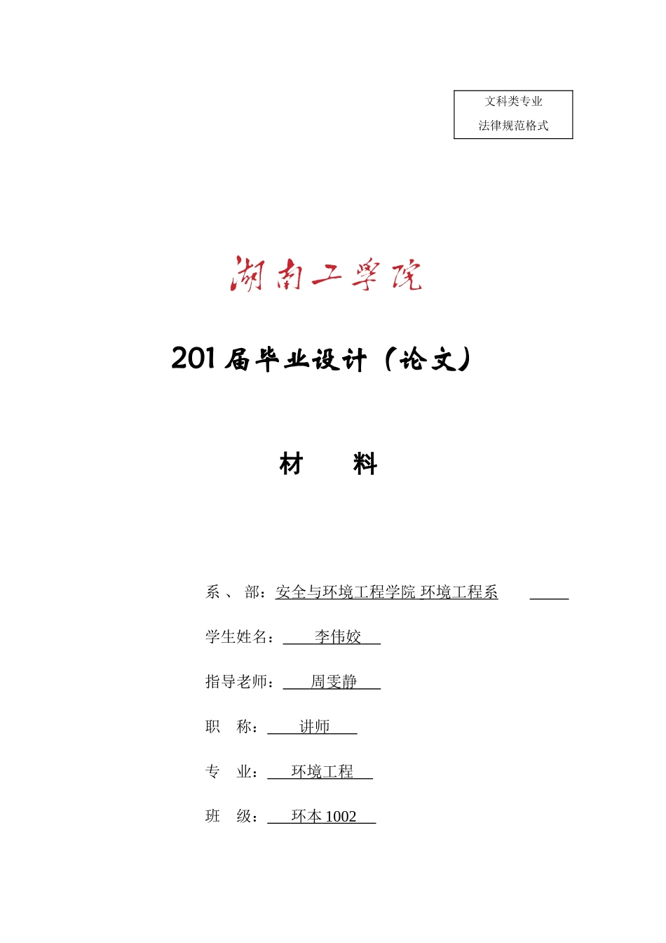 锂电池的回收与处理技术分析_第1页