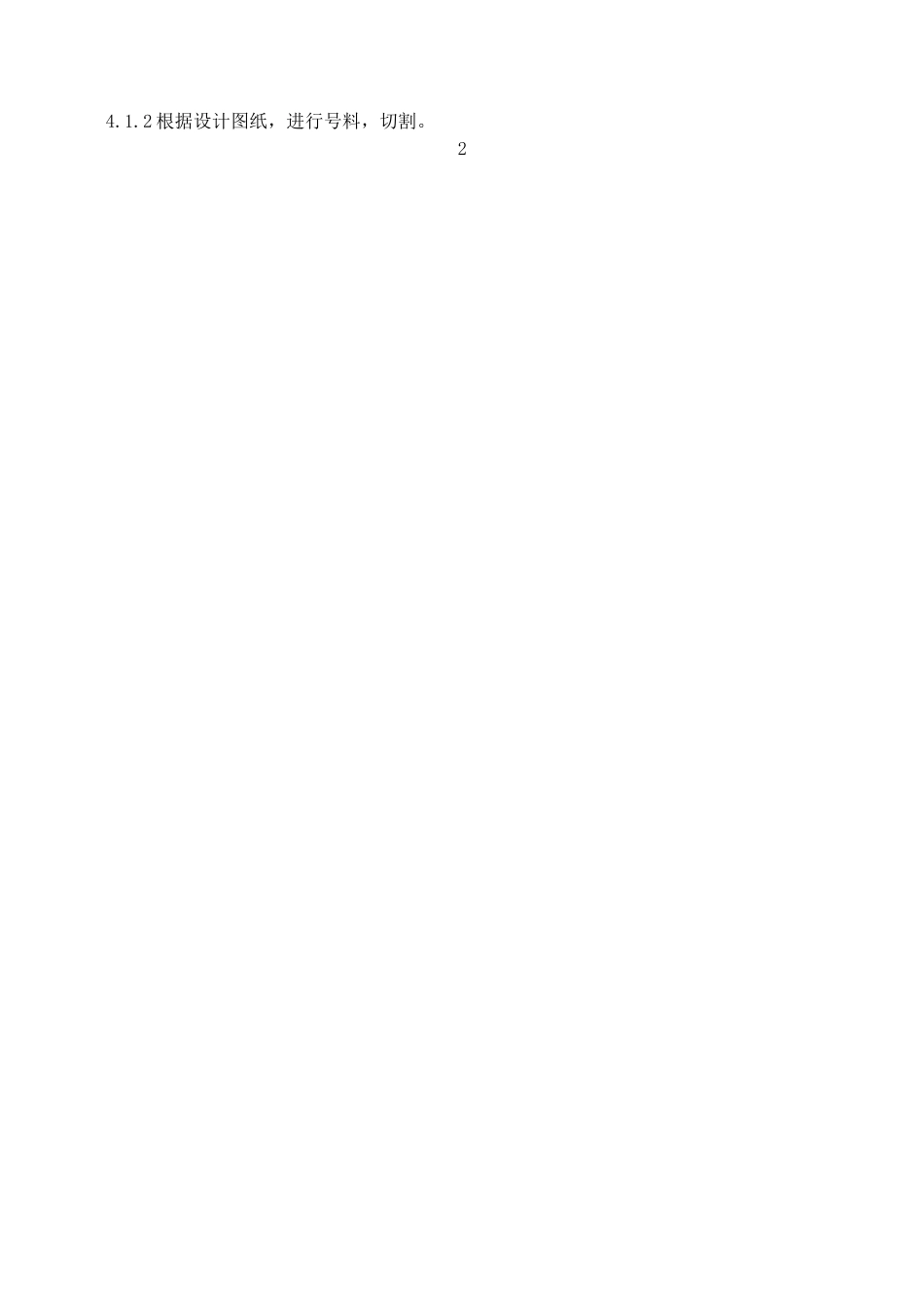 锅炉管道制安施工方案2_第3页