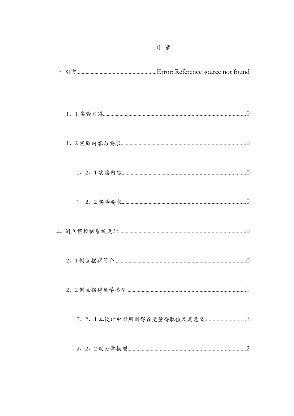 锅炉过热气温控制MATLAB及控制系统仿真_第2页