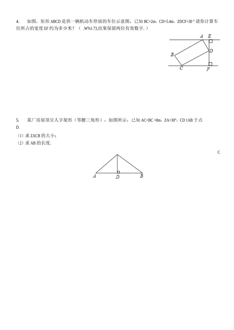 锐角三角函数复习题_第2页