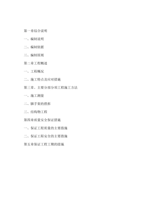 锚杆挡墙施工方案