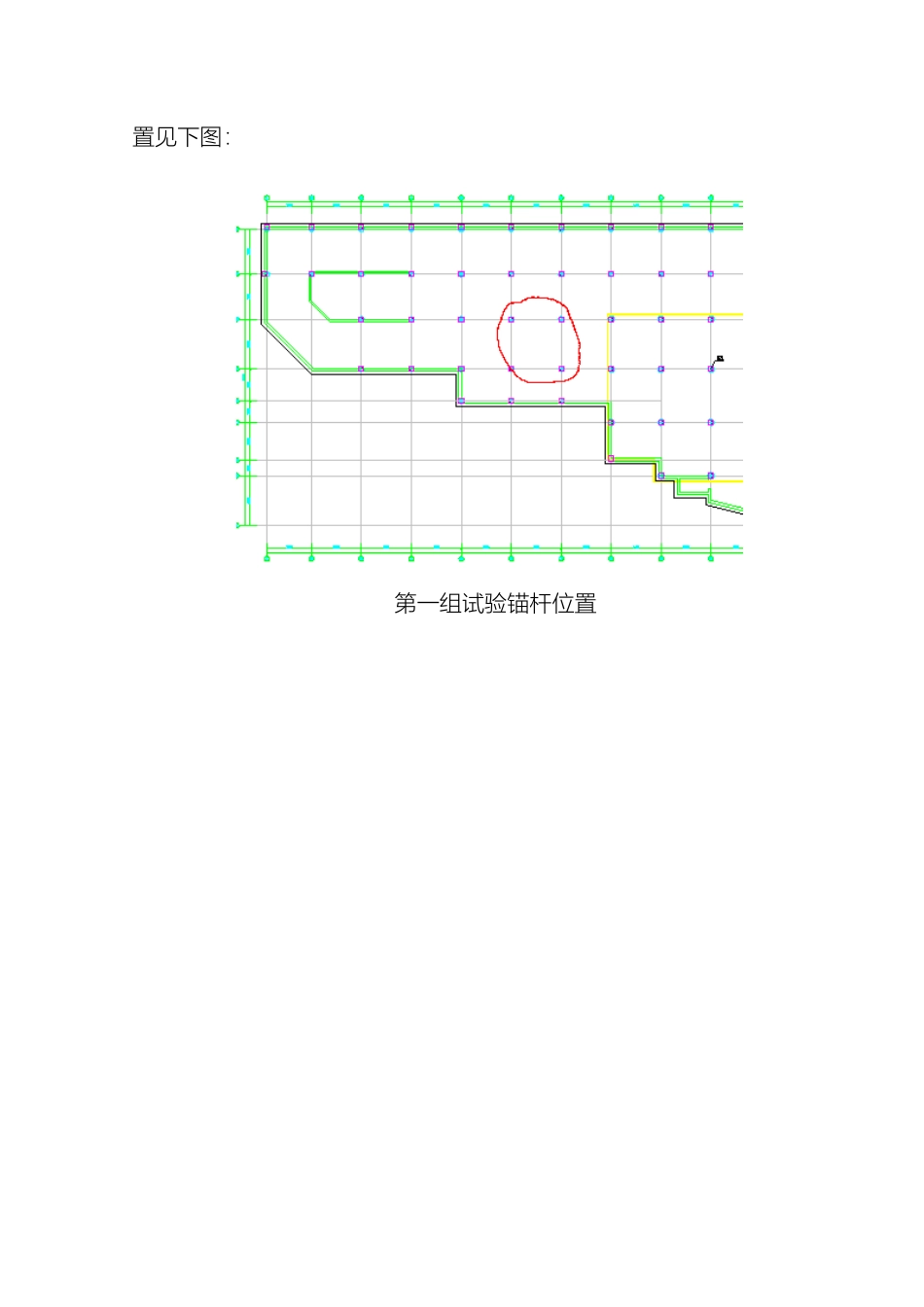 锚杆试验方案定稿_第3页