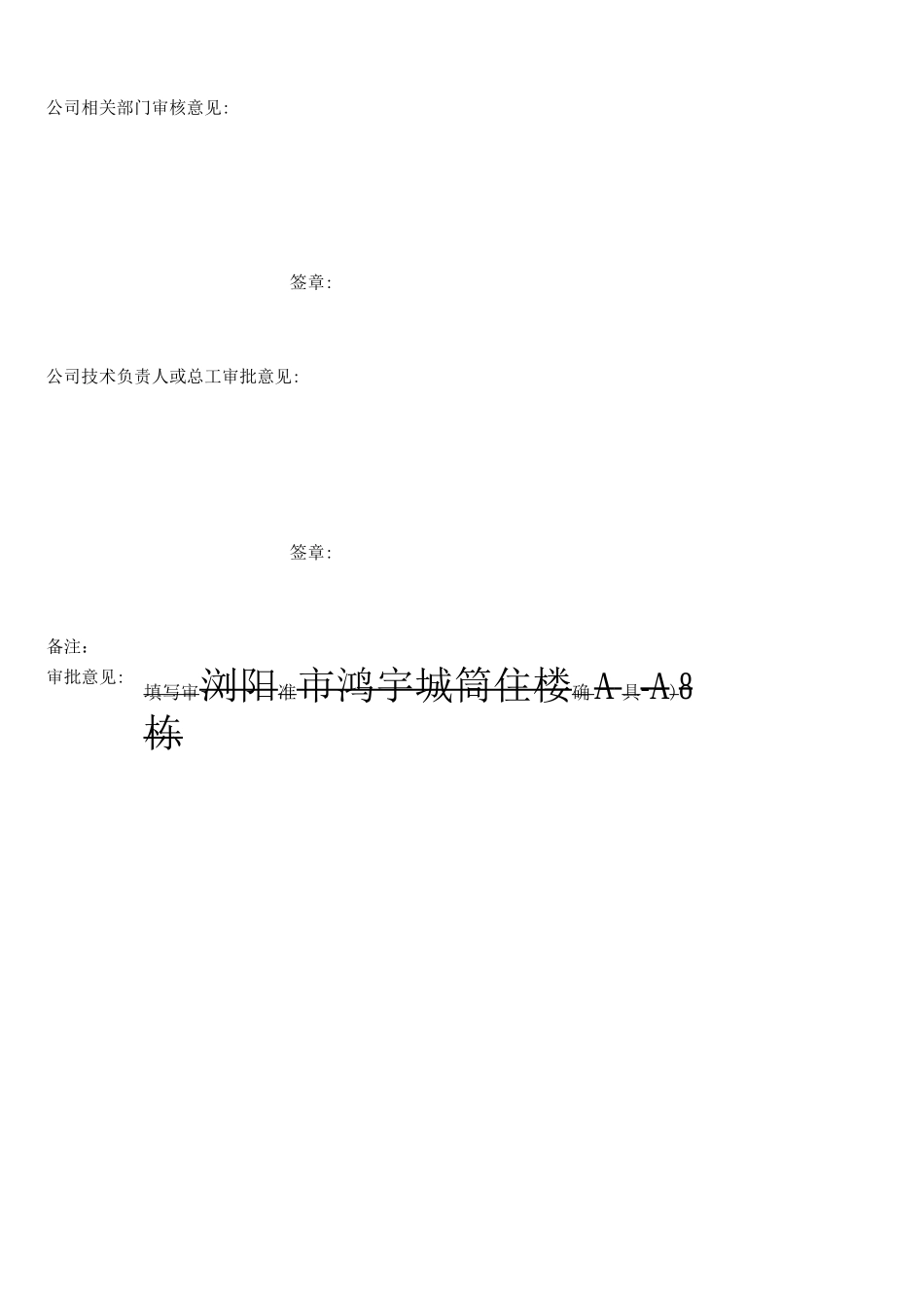 锤击预应力管桩基础施工方案(15最终版)_第3页