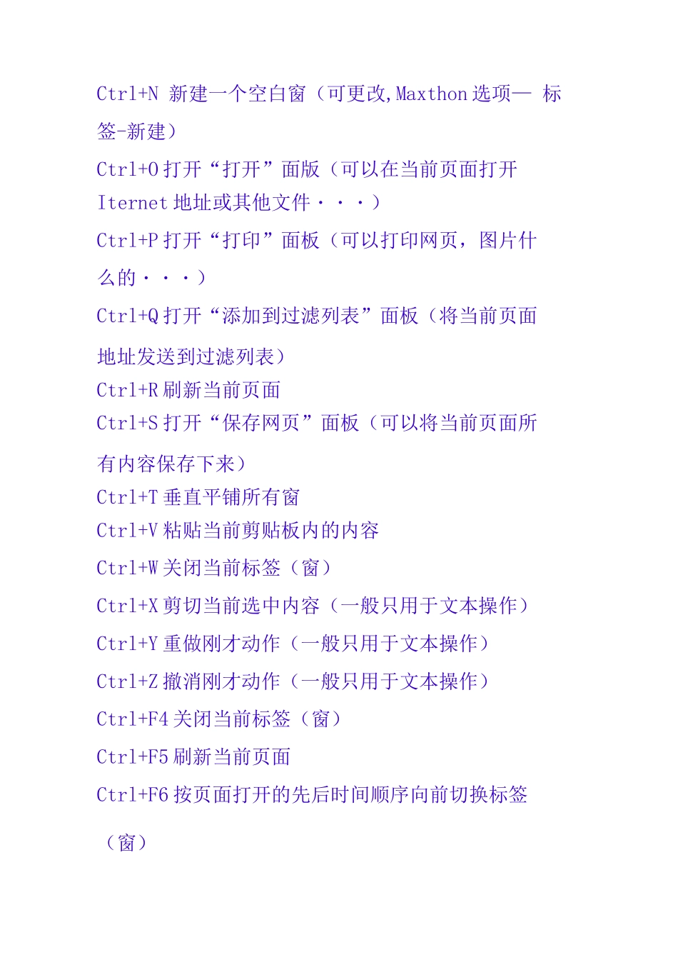 键盘上每个键作用!!!(史上_第3页