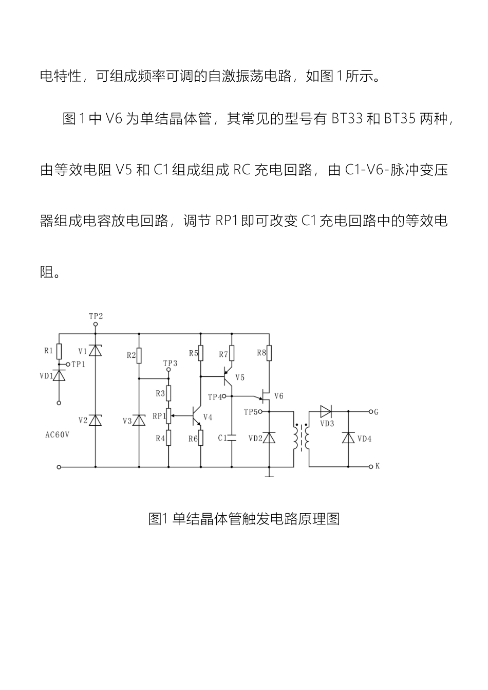 长安大学电力电子实验指导书_第3页