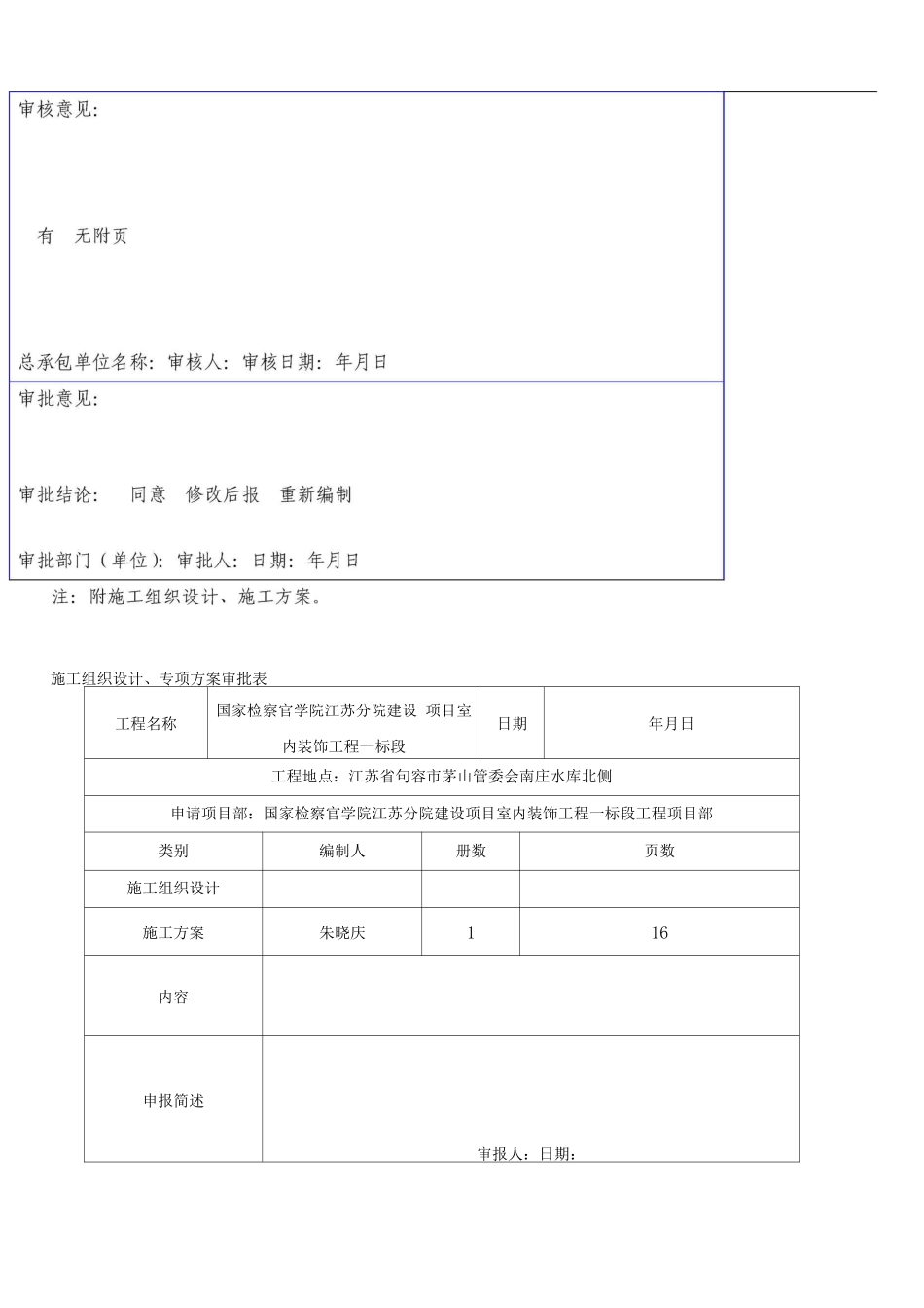 门型脚手架专项施工方案2_第3页