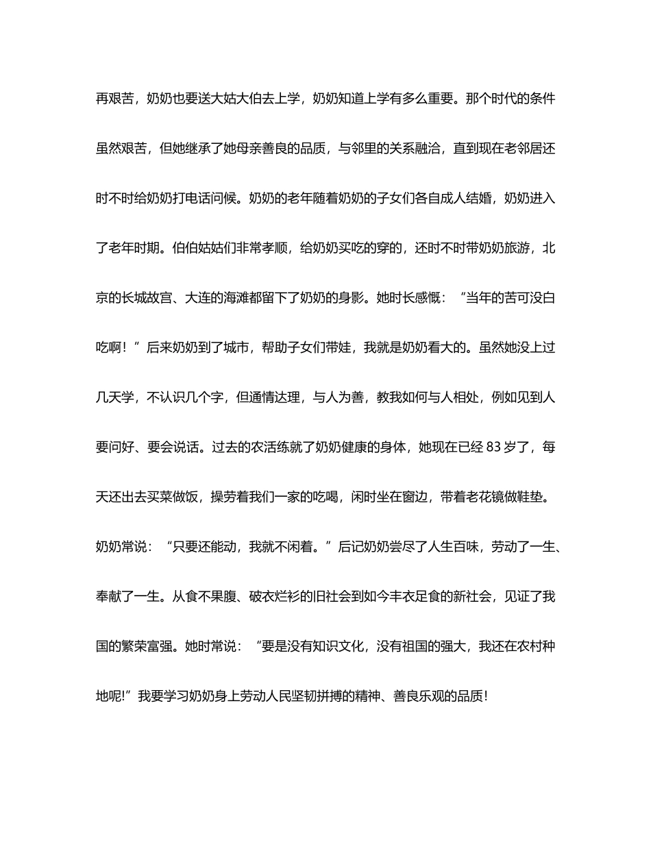 闻一多人物传记800字_第2页