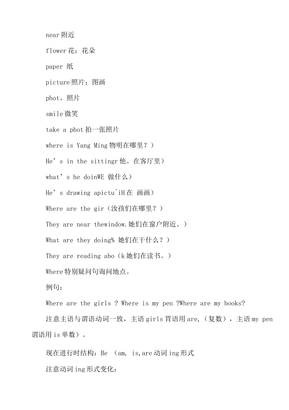 闽教版小学五年级英语上册课本知识点_第3页