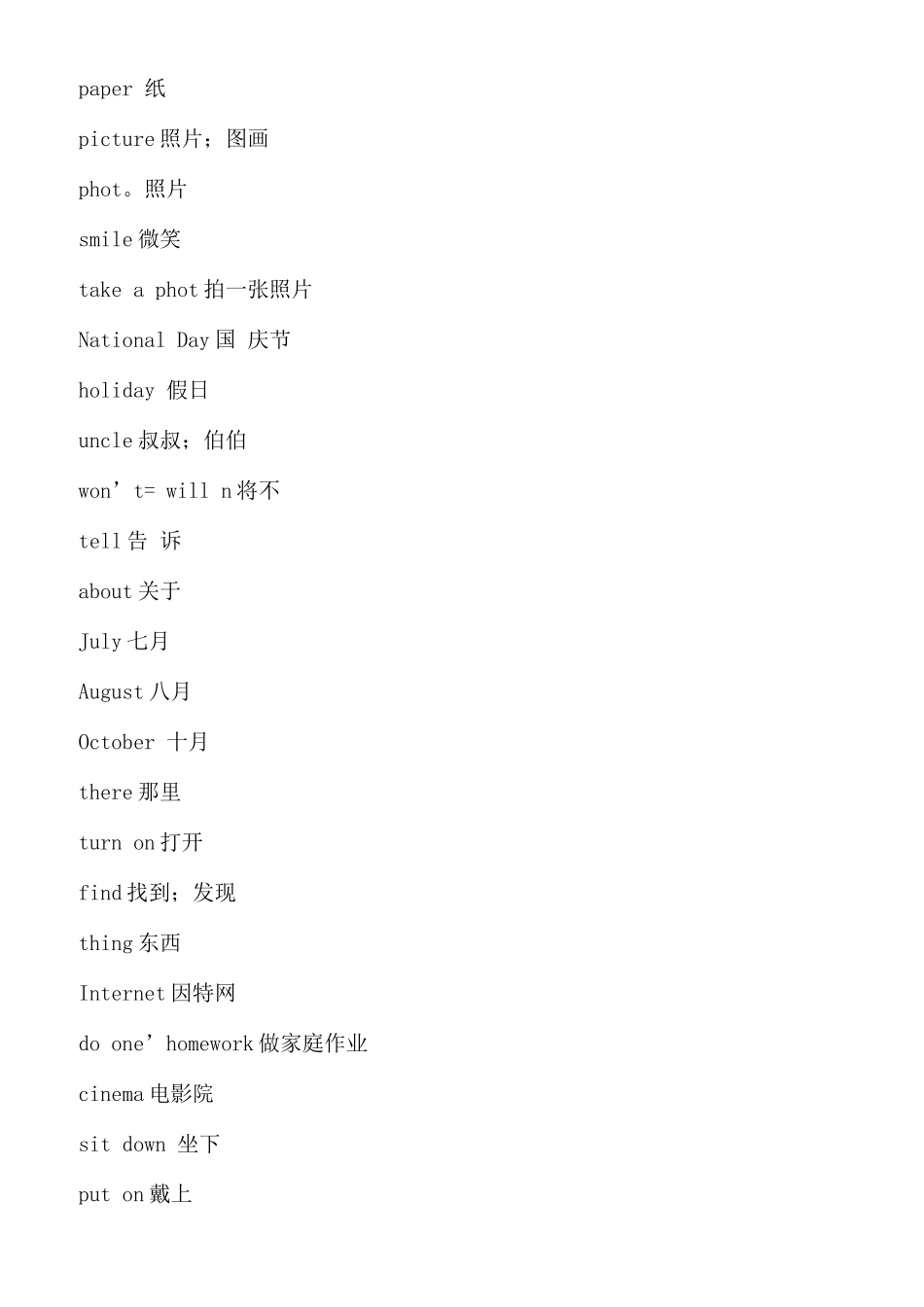 闽教版英语五年级上册知识点归纳_第2页