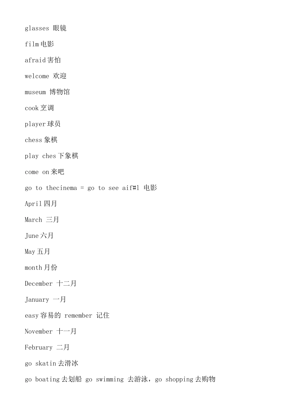 闽教版英语五年级上册知识点归纳_第3页