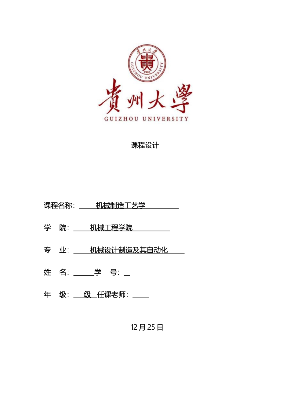 阀腔设计说明书_第2页