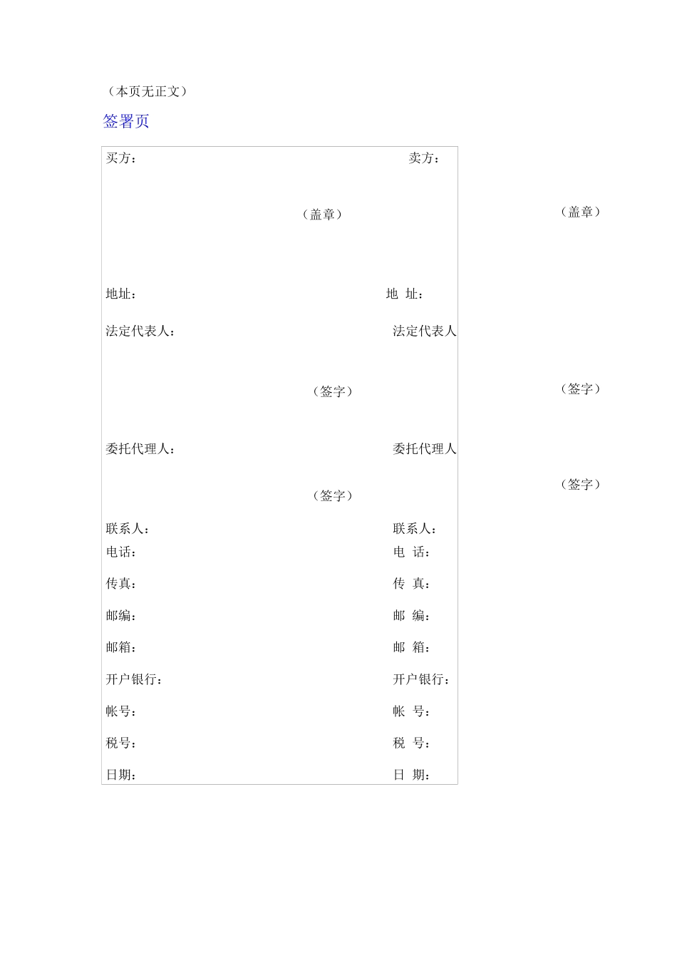 阀门及管件采购合同_第3页