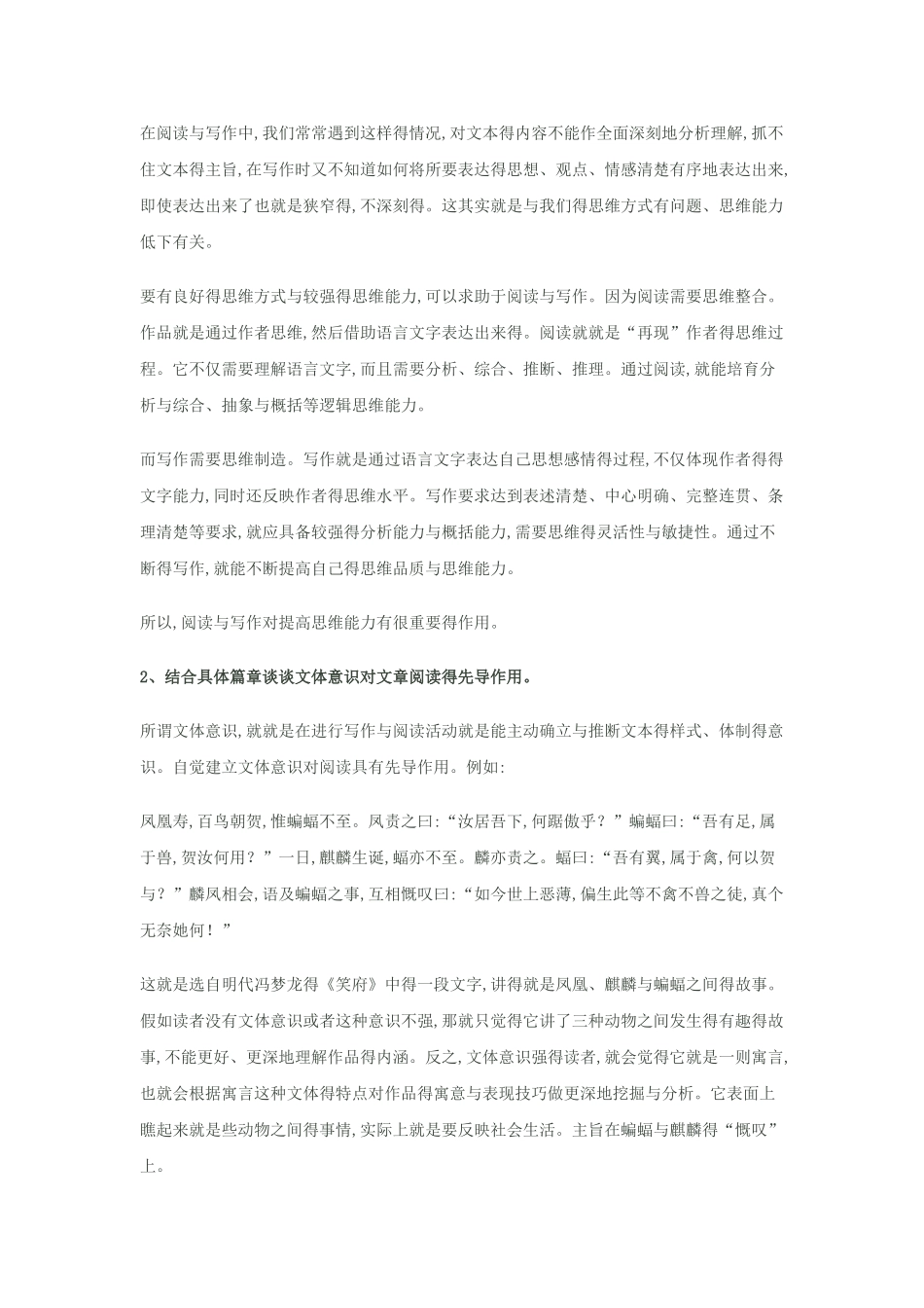 阅读与写作形成性考核册_社会学阅读名词解释_第3页