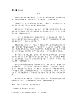 阅读理解鲨鱼