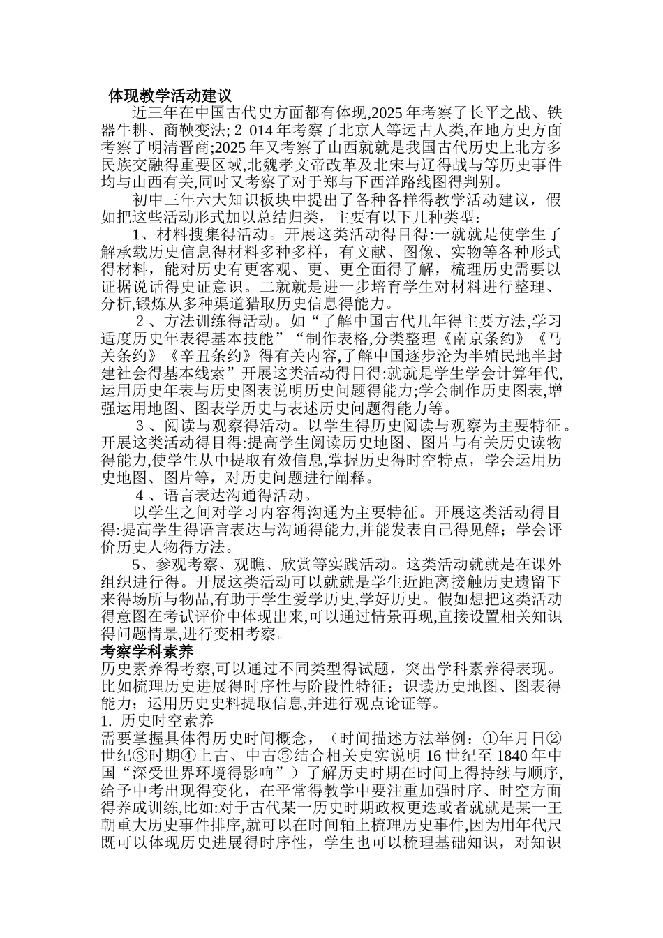 阅读素养的培养_第1页