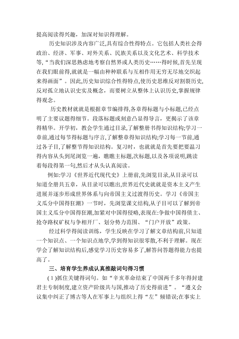 阅读素养的培养_第3页