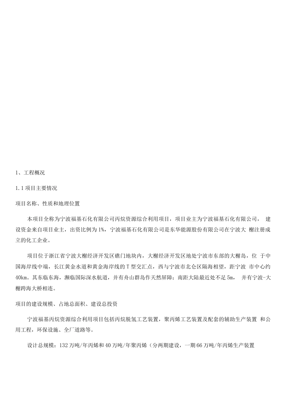 防尘治理专项施工方案_第2页