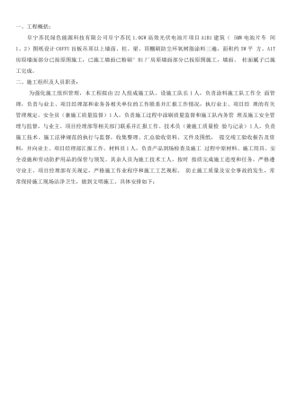 防尘环氧树脂施工方案