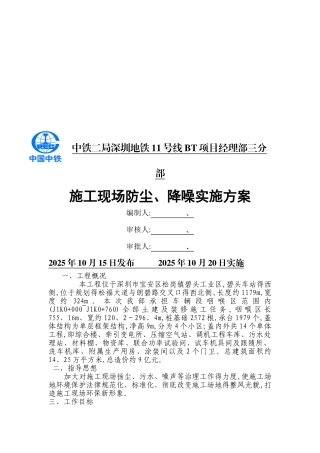 防尘降噪方案