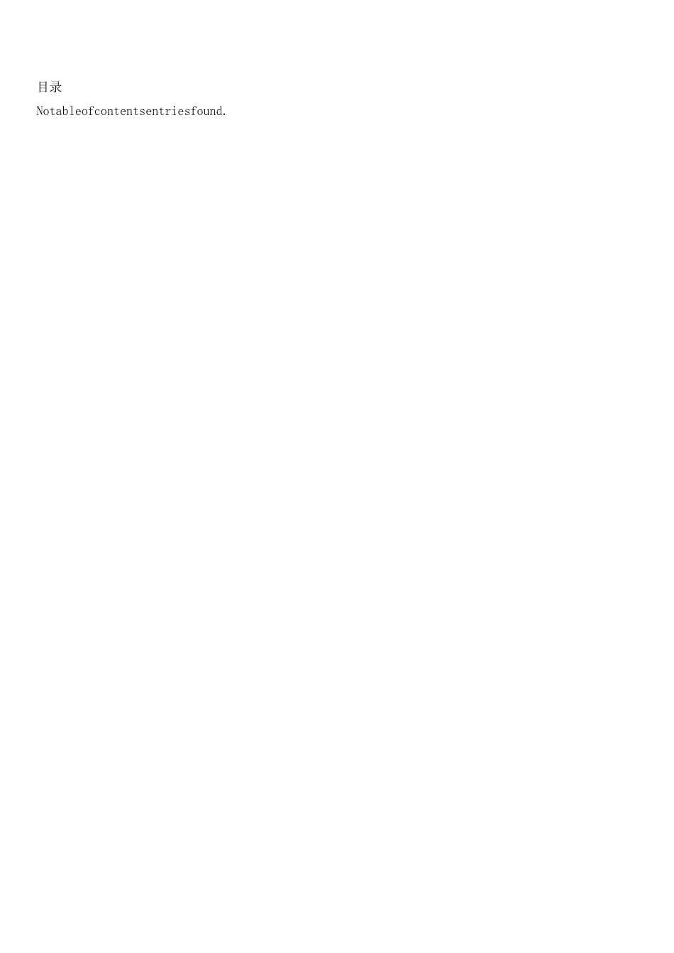 防浪墙混凝土专项施工方案_第2页