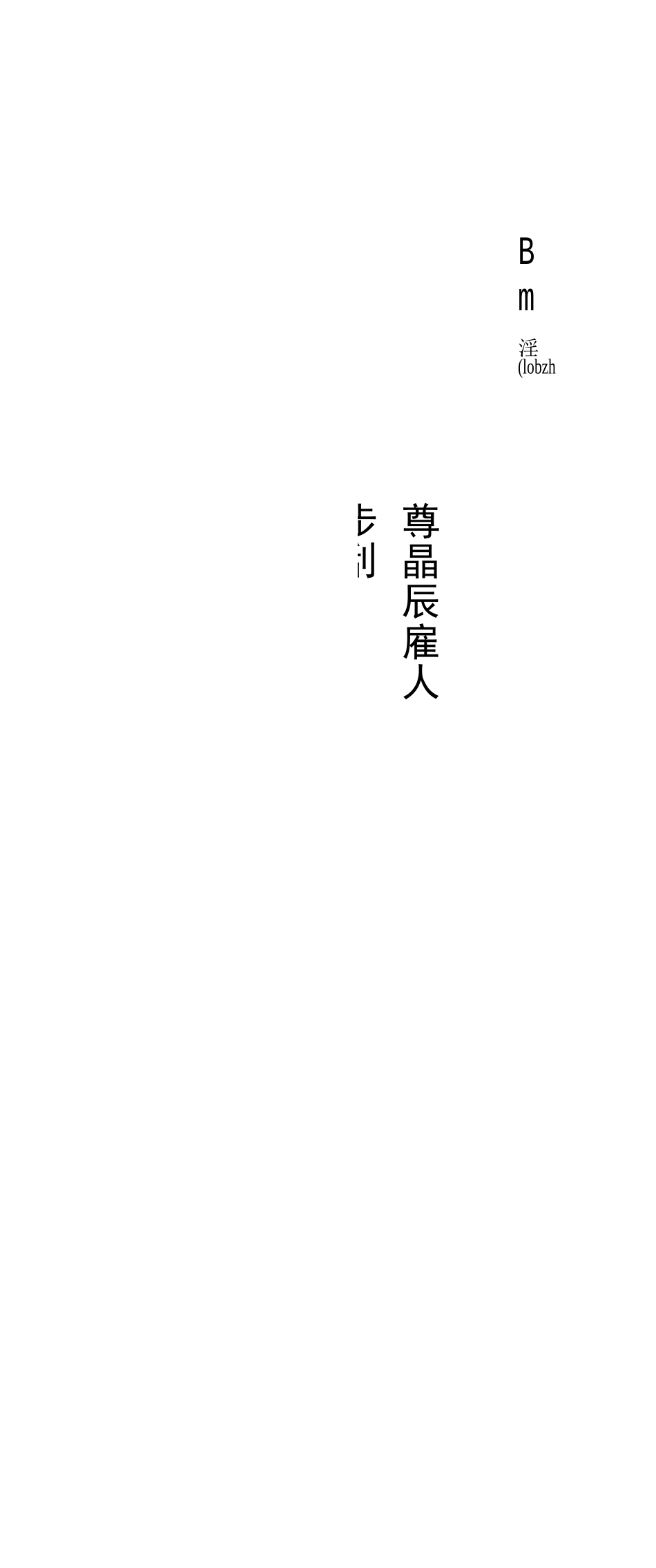 防火门安装工程监理实施细则_第3页