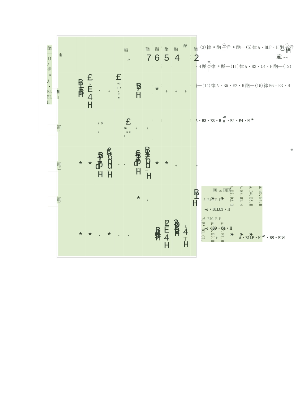 阳光体育课外活动实施方案_第2页