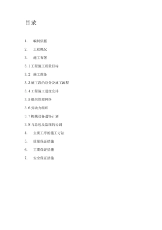 阳台栏杆专项组织设计方案